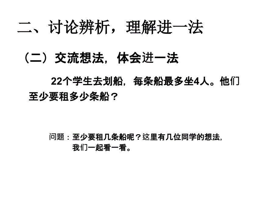 解决问题例54_第4页