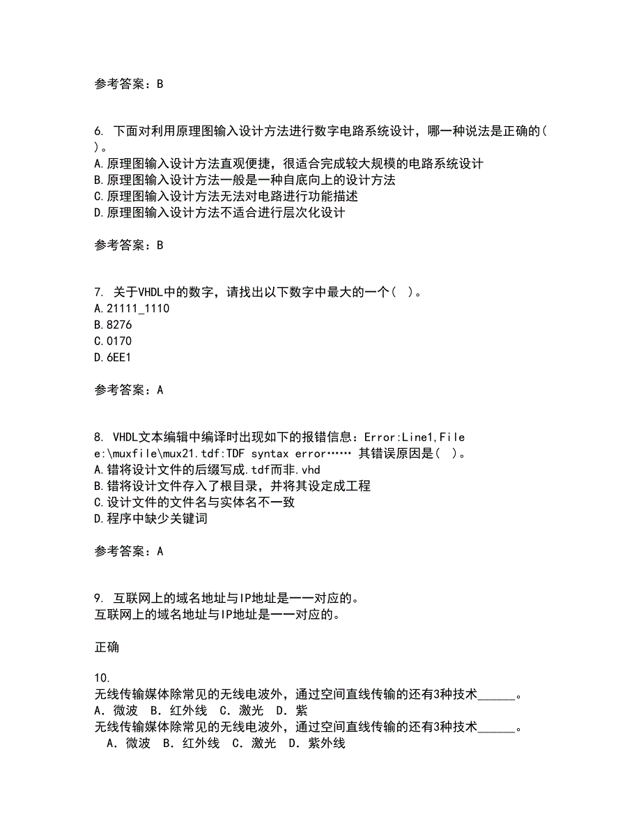 福建师范大学21秋《EDA技术》平时作业二参考答案35_第2页