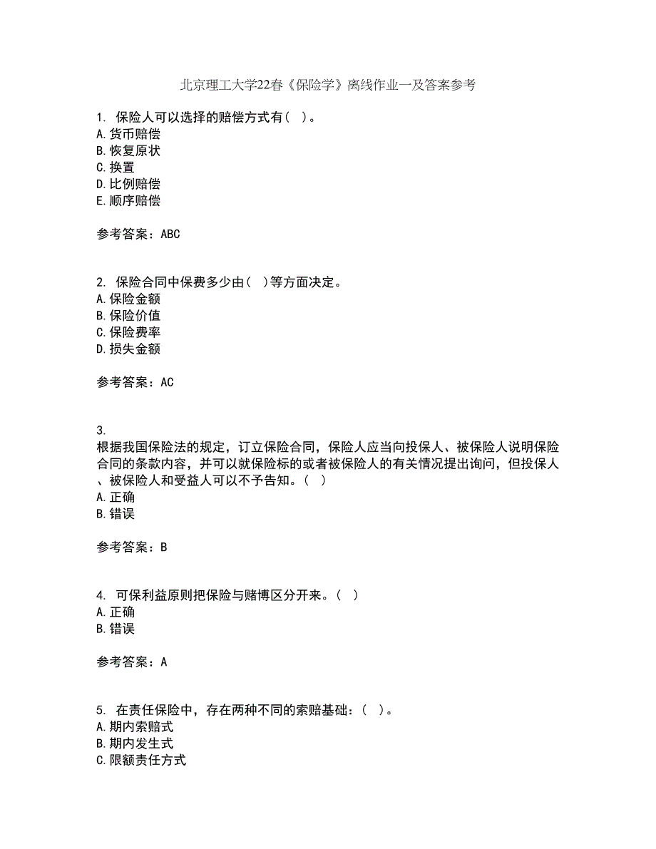 北京理工大学22春《保险学》离线作业一及答案参考22_第1页