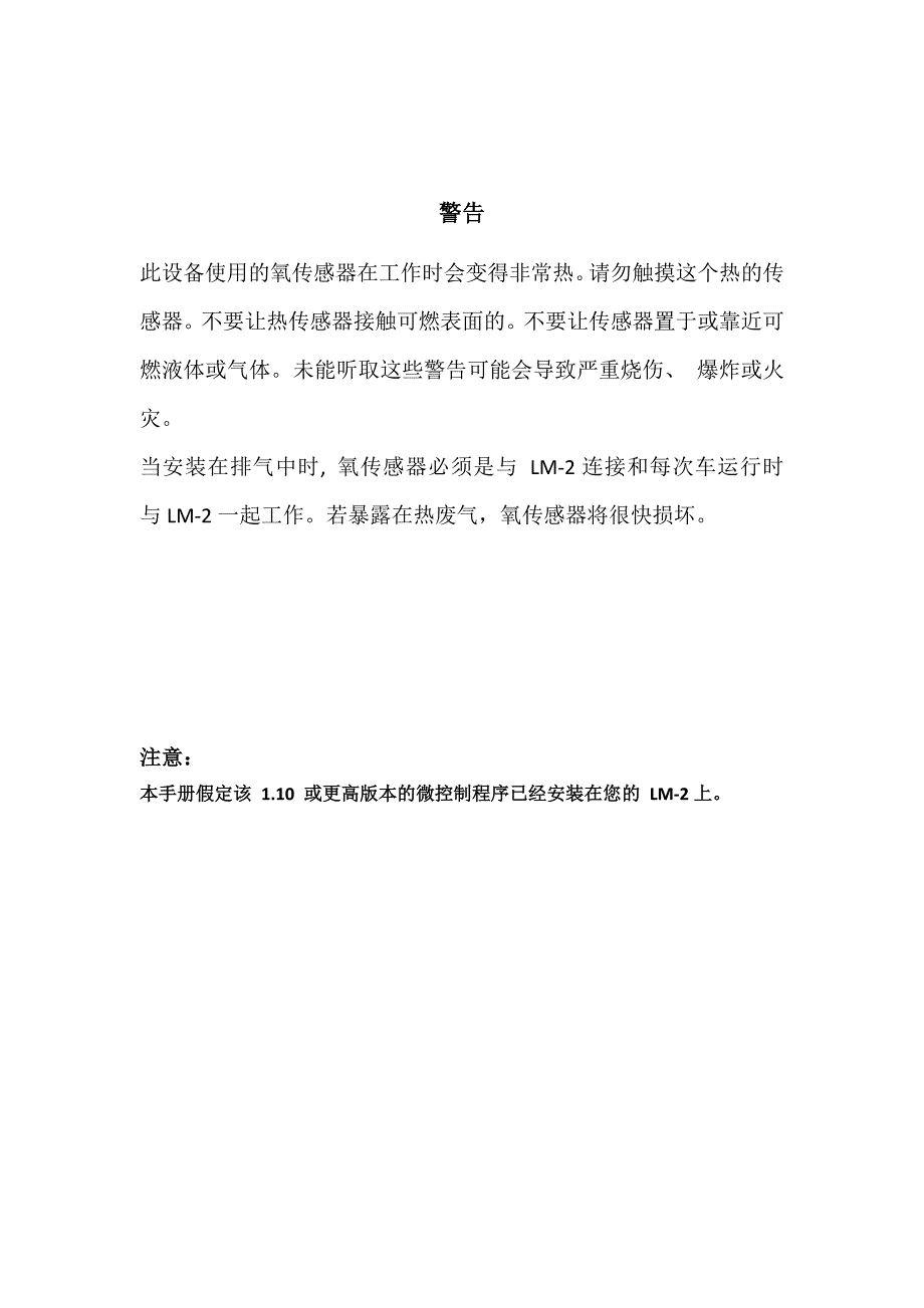 发动机空燃比分析仪Innovate LM-2产品使用说明_第4页