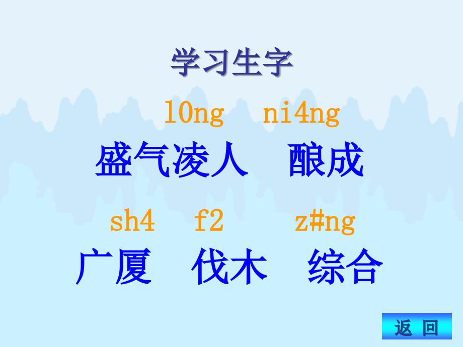 长版五年级上册林海课件5_第3页