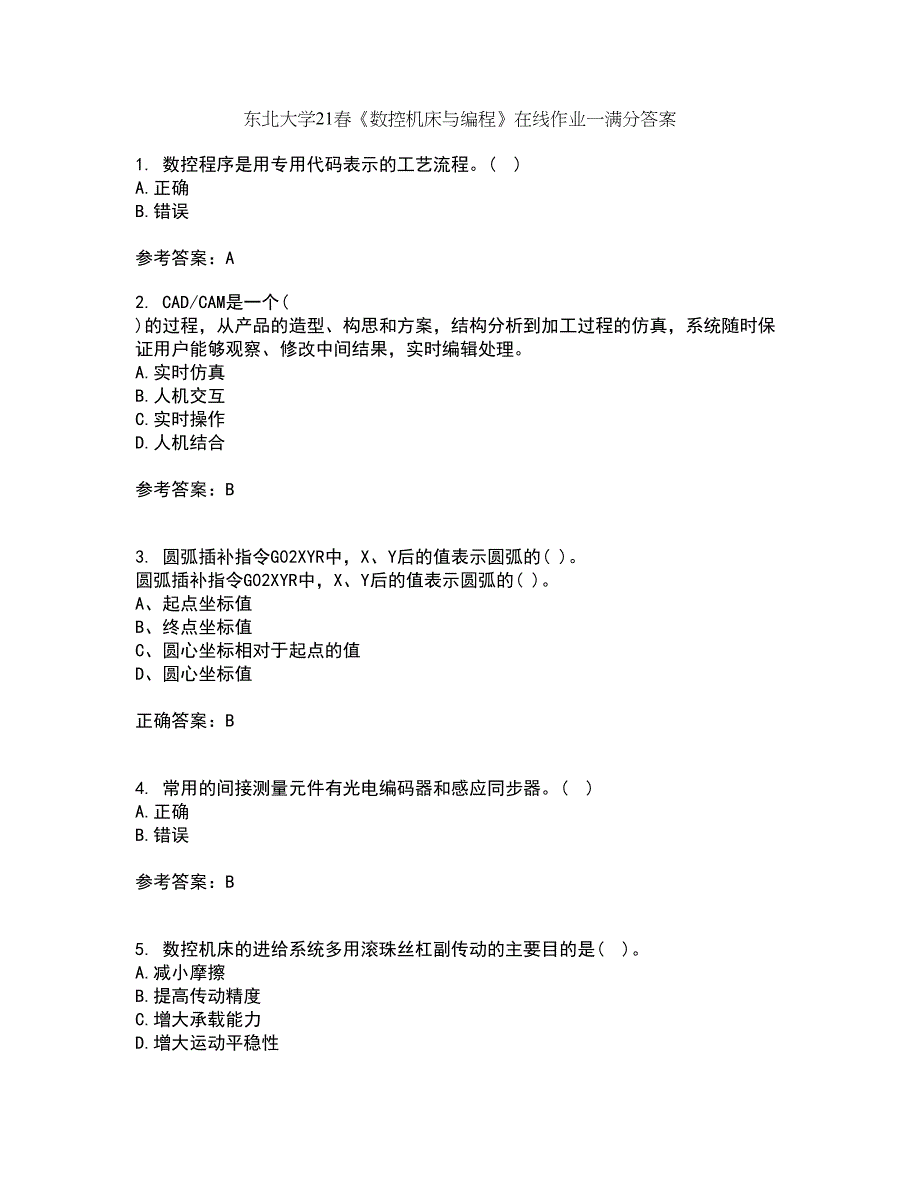 东北大学21春《数控机床与编程》在线作业一满分答案6_第1页