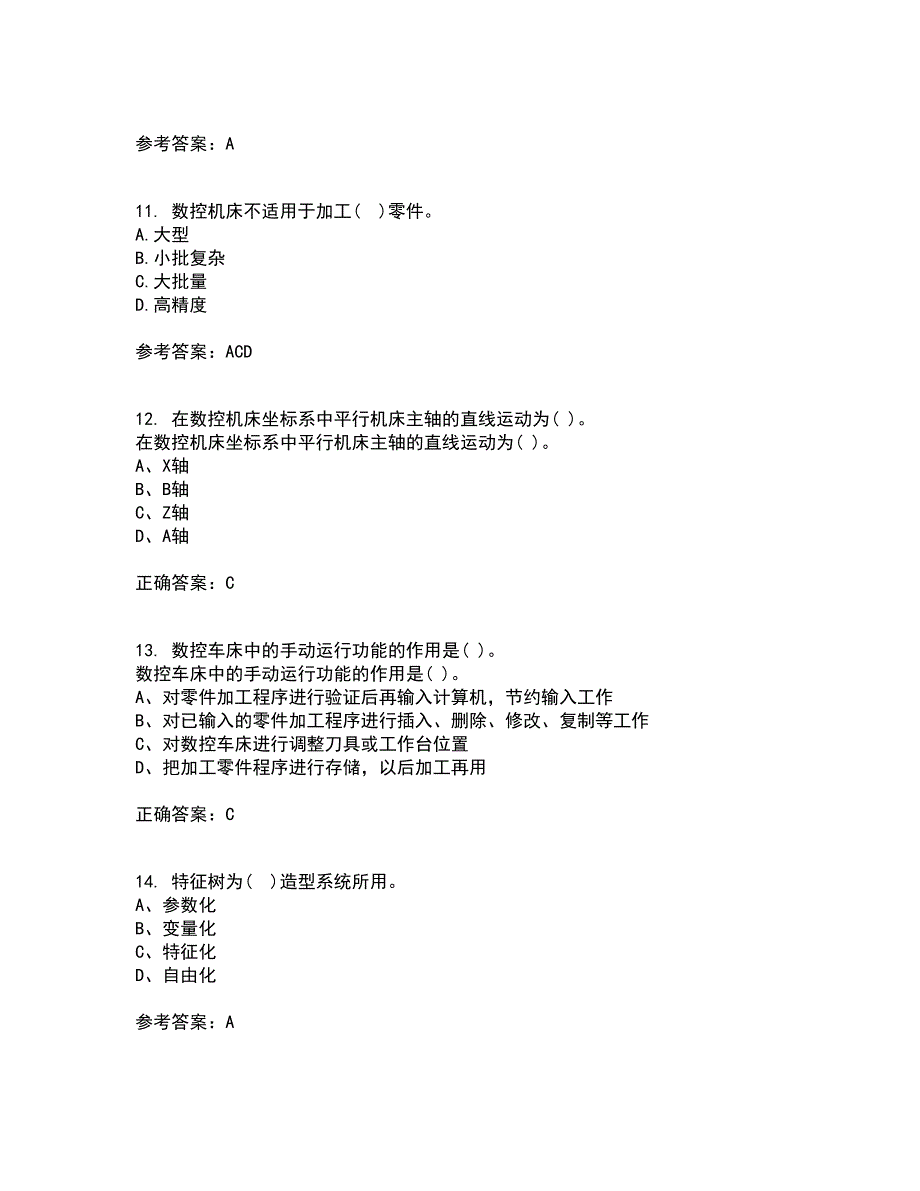 东北大学21春《数控机床与编程》在线作业一满分答案6_第3页