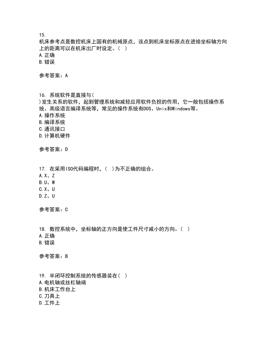 东北大学21春《数控机床与编程》在线作业一满分答案6_第4页