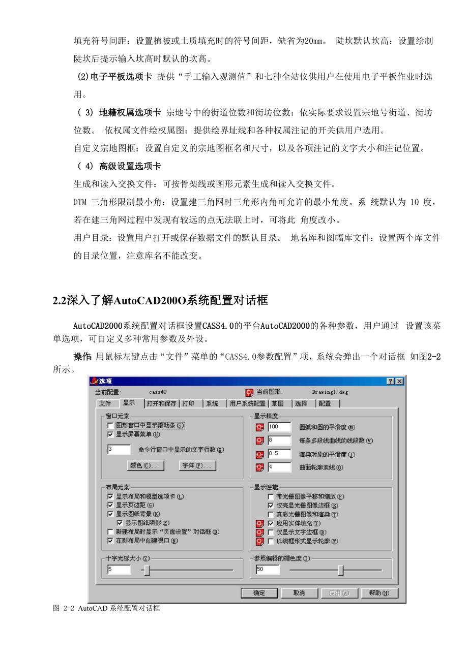 casss说明参考第二章_第2页