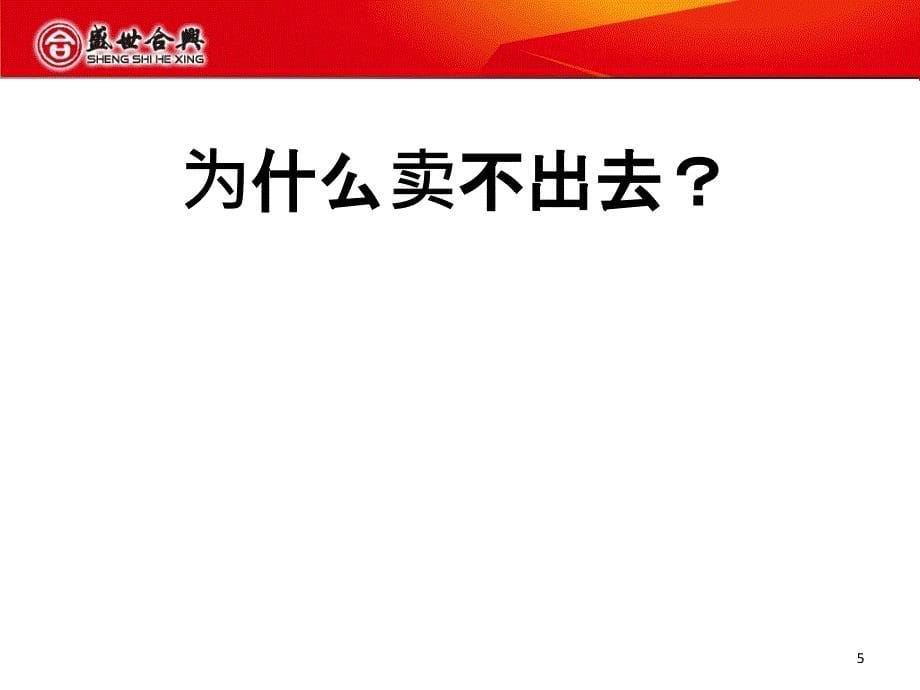 客户内训需求分析及谈单技巧_第5页