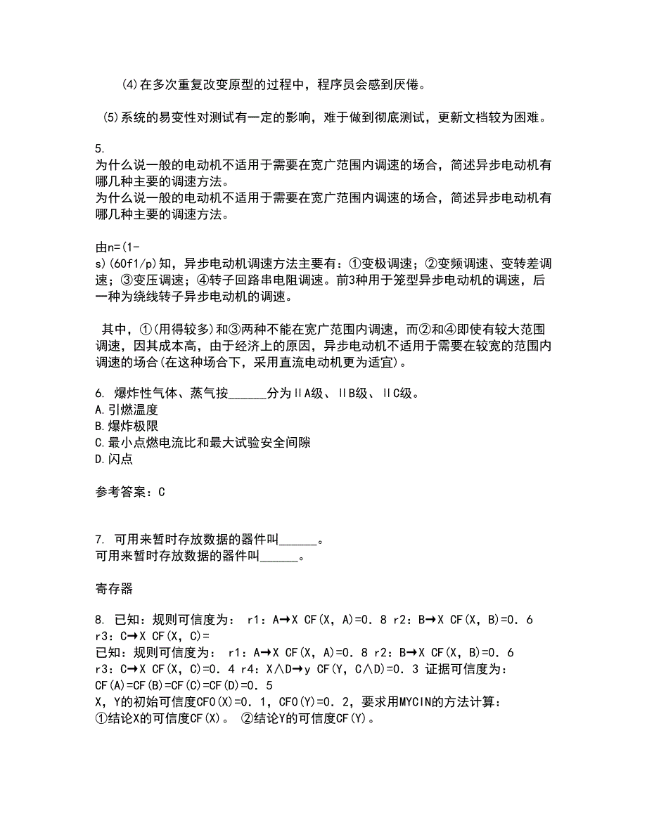 东北大学21春《电气安全》在线作业一满分答案99_第2页