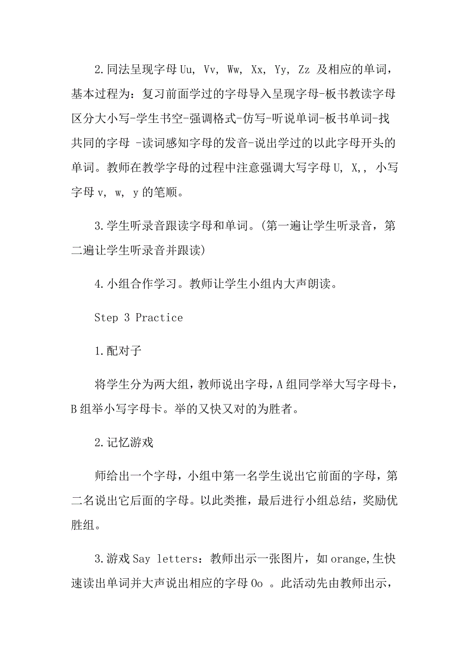 小学三年级上册英语《HappyBirthday》教案范文合集_第4页