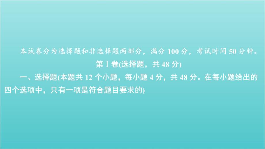 2020年高考政治 刷题1+1（2019高考题+2019模拟题）第二编 综合试题1课件_第1页