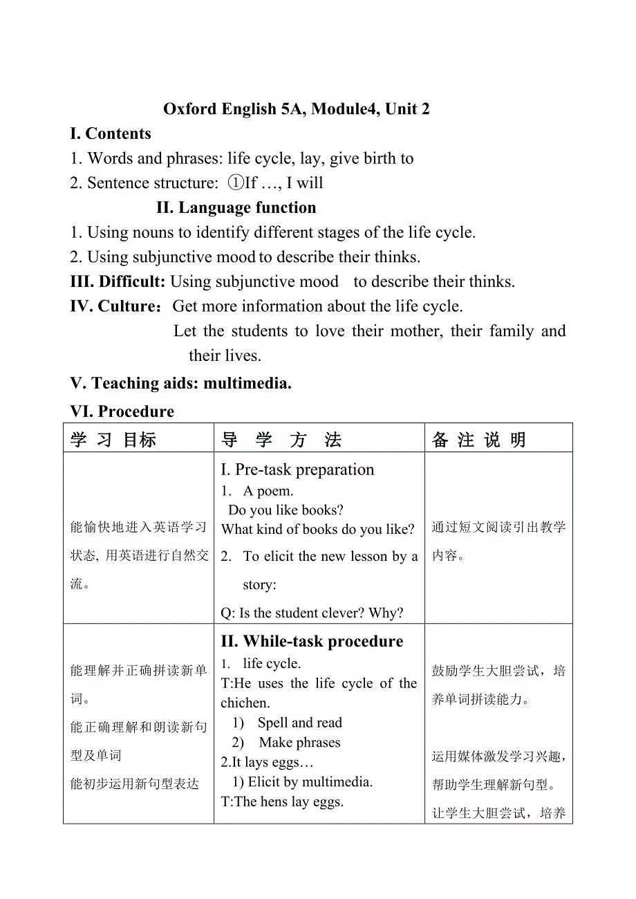 5ATechingPlan.doc_第1页