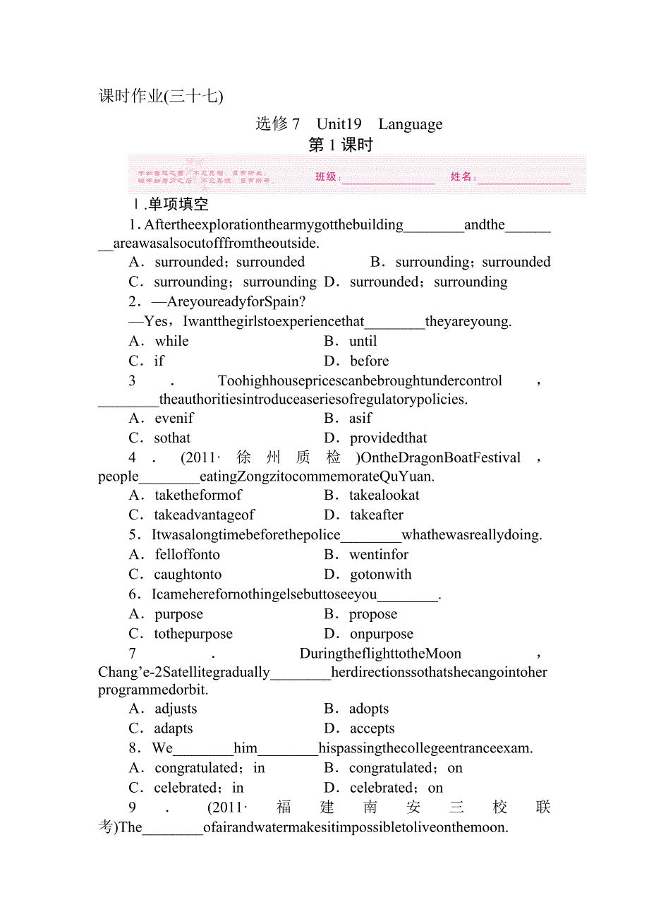高考英语课时考点复习题目12_第1页