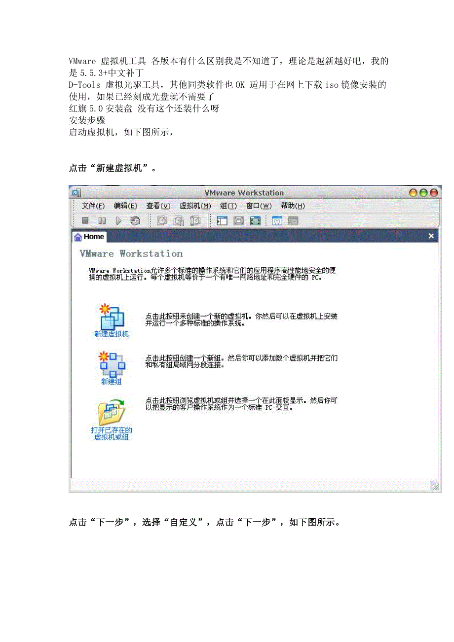VMware 虚拟机工具 各版本有什么区别我是不知道了_第1页