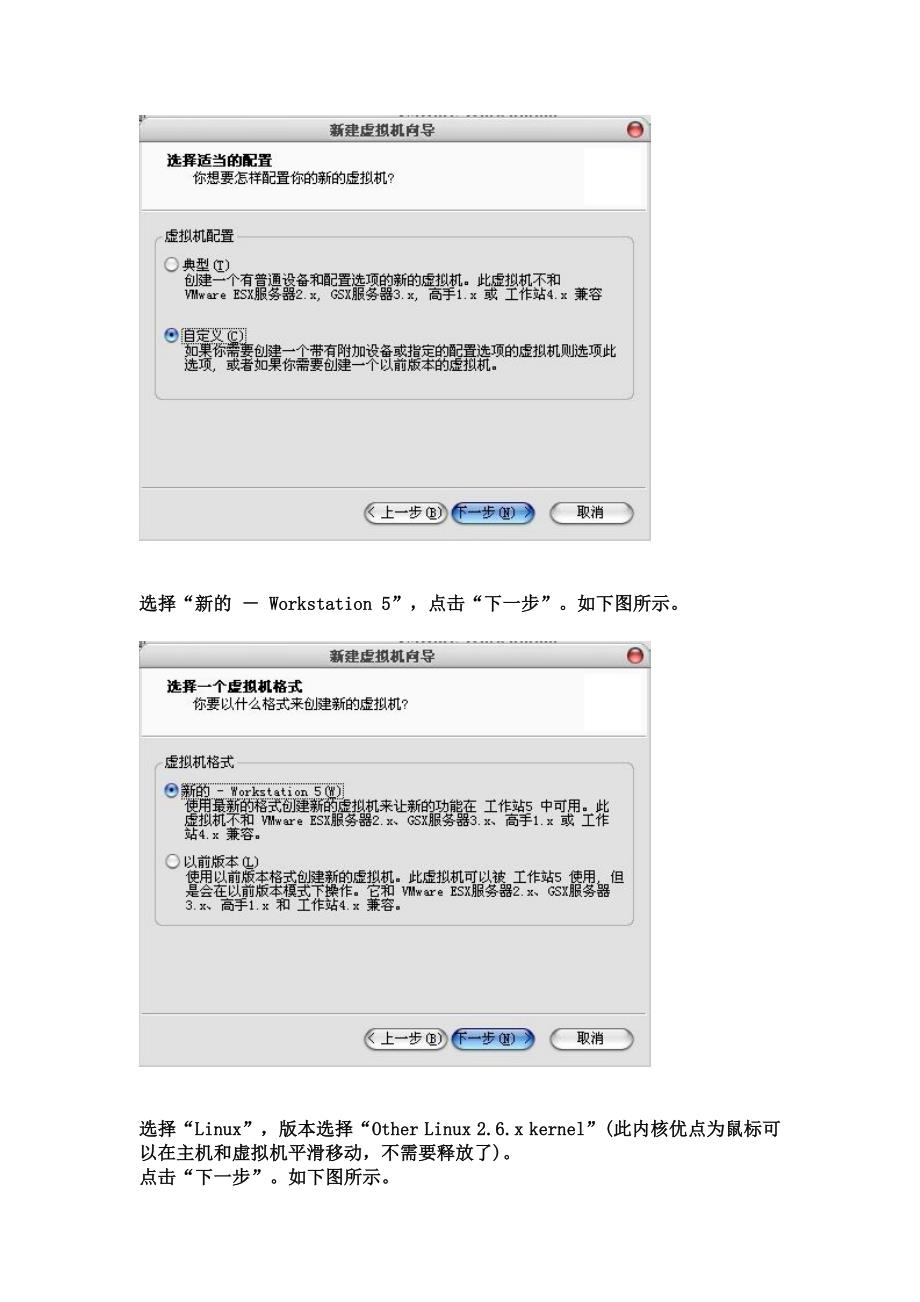 VMware 虚拟机工具 各版本有什么区别我是不知道了_第2页