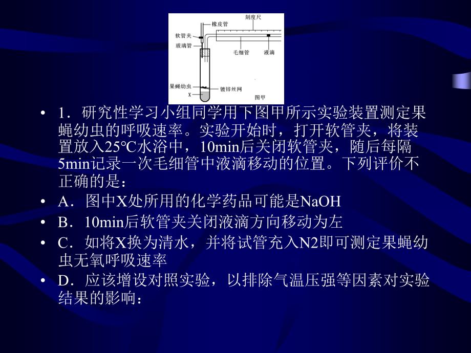 高考生物复习专题：选择题_第3页