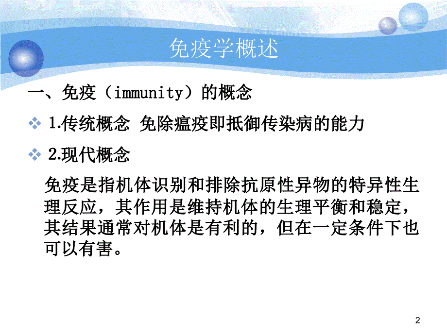 高IgM综合征ppt课件_第2页