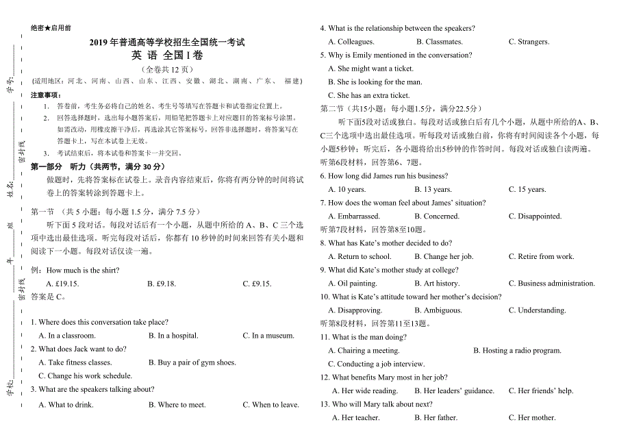 (word完整版)2019年高考英语全国1卷(附答案)_第1页