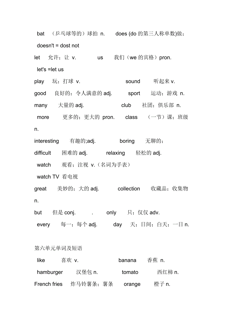 七年级上册英语单词全部.doc_第4页