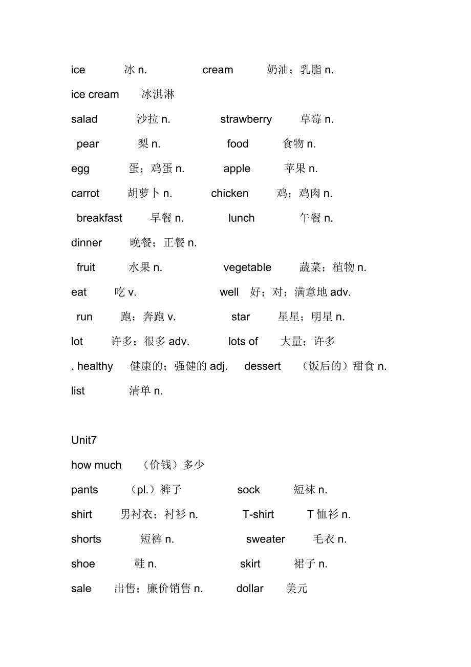 七年级上册英语单词全部.doc_第5页