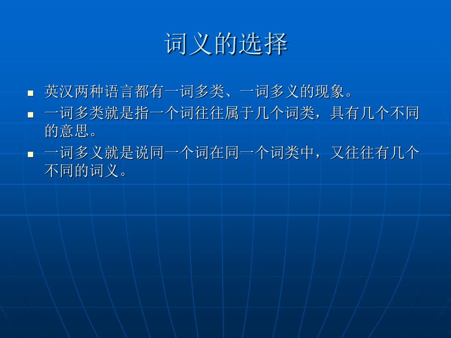 科技英语翻译的基本方法和技巧课件_第1页