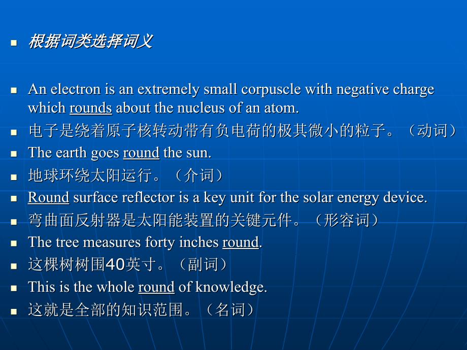 科技英语翻译的基本方法和技巧课件_第2页