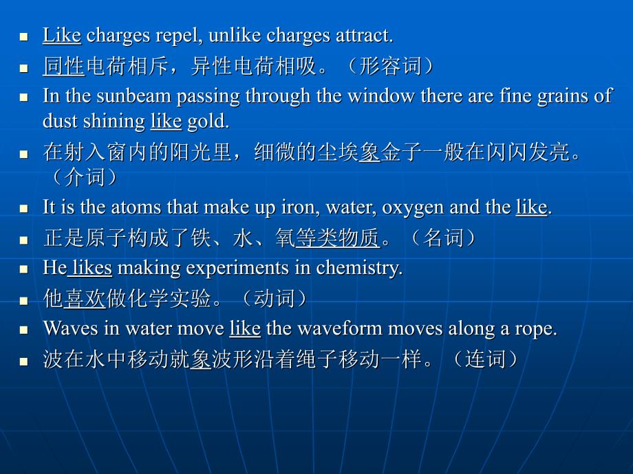 科技英语翻译的基本方法和技巧课件_第3页