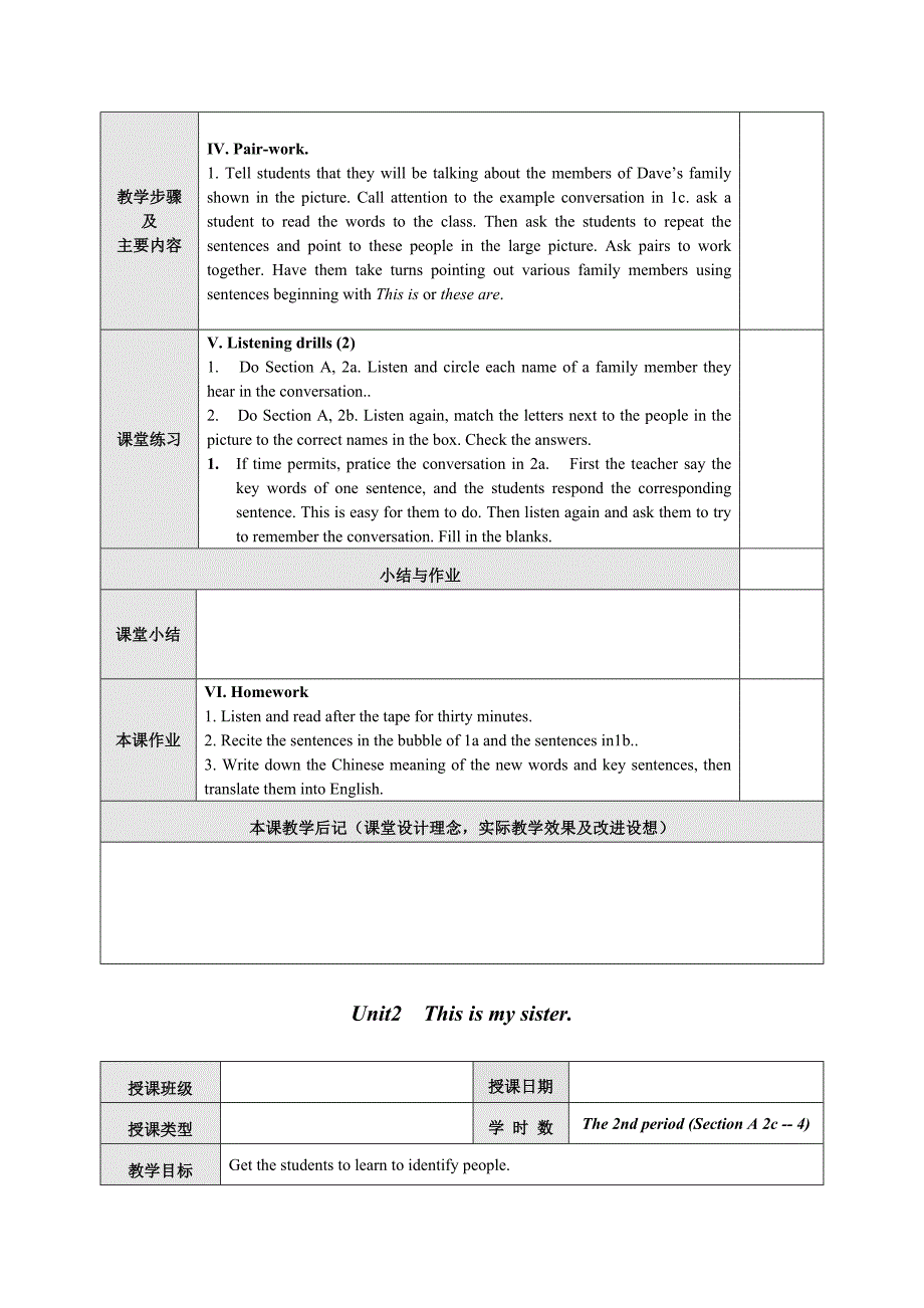 【人教版】七年级上册英语：Unit 2 教案教案一_第2页