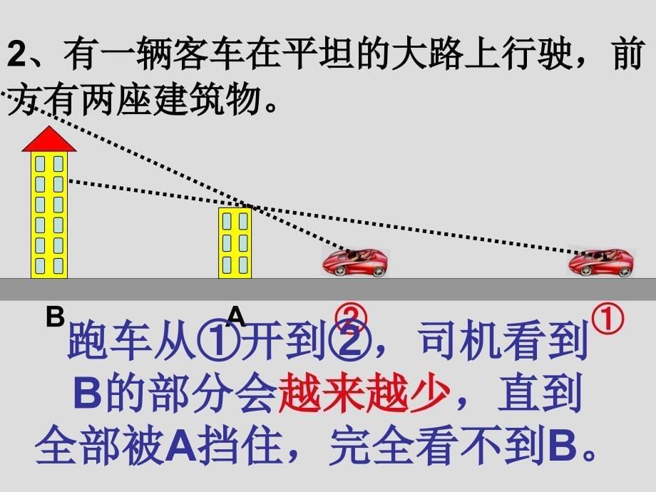 小学六年级数学_第5页