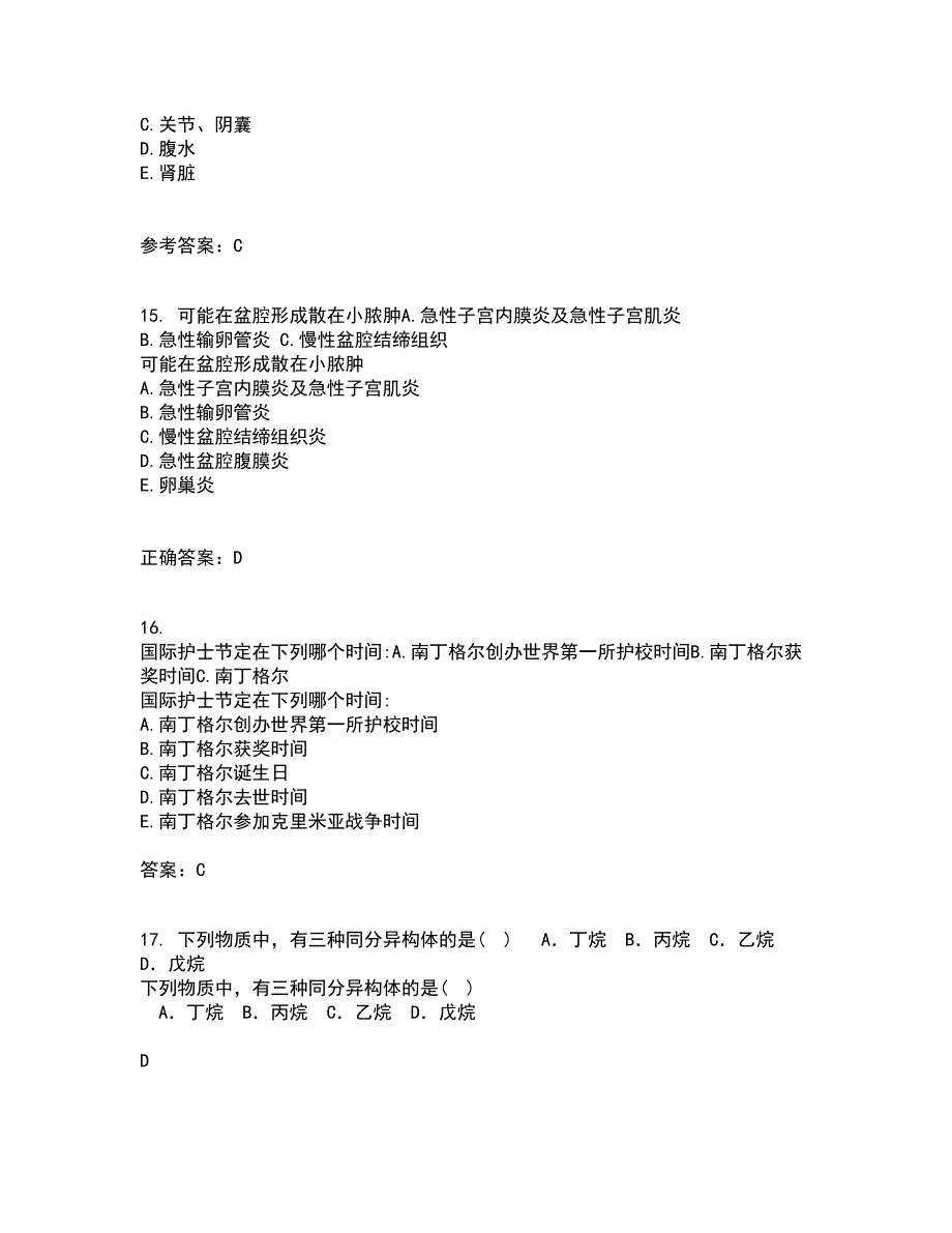 吉林大学21秋《病理解剖学》在线作业一答案参考93_第4页