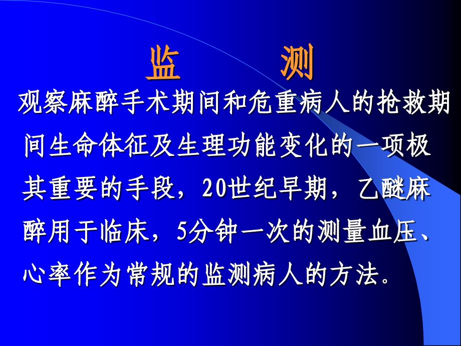 pacu医疗状况中华骨科网_第3页