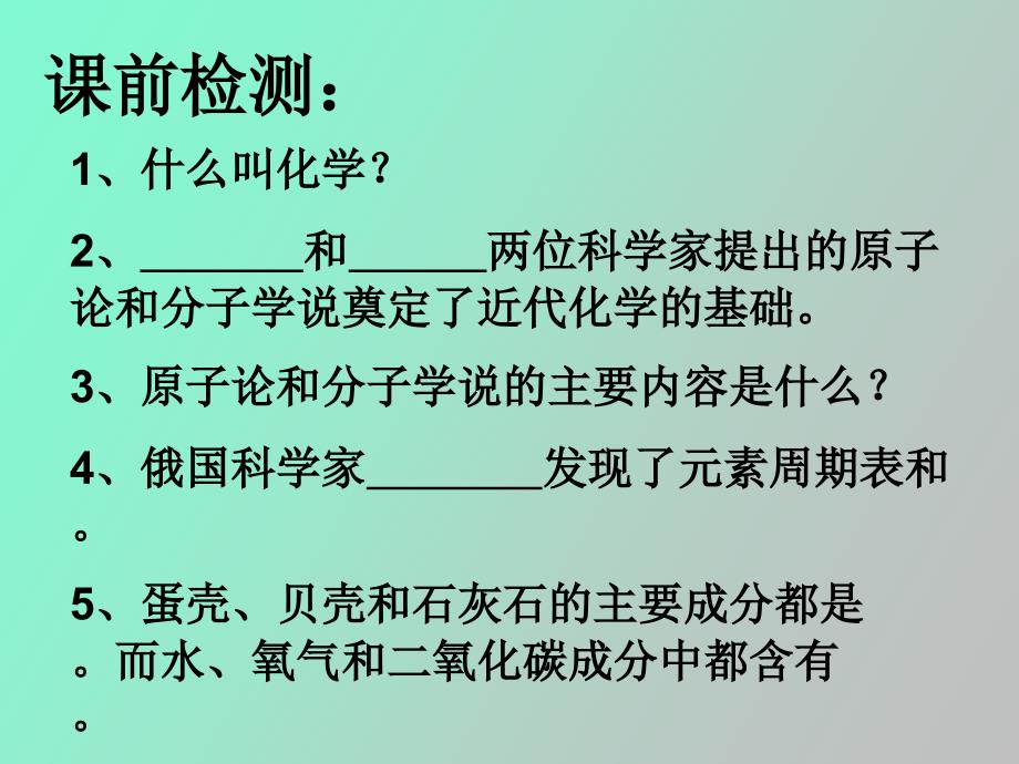 物质的性质和变化you_第1页