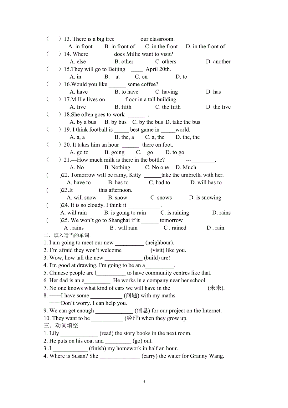 牛津英语7B_Units1-2单元_第4页