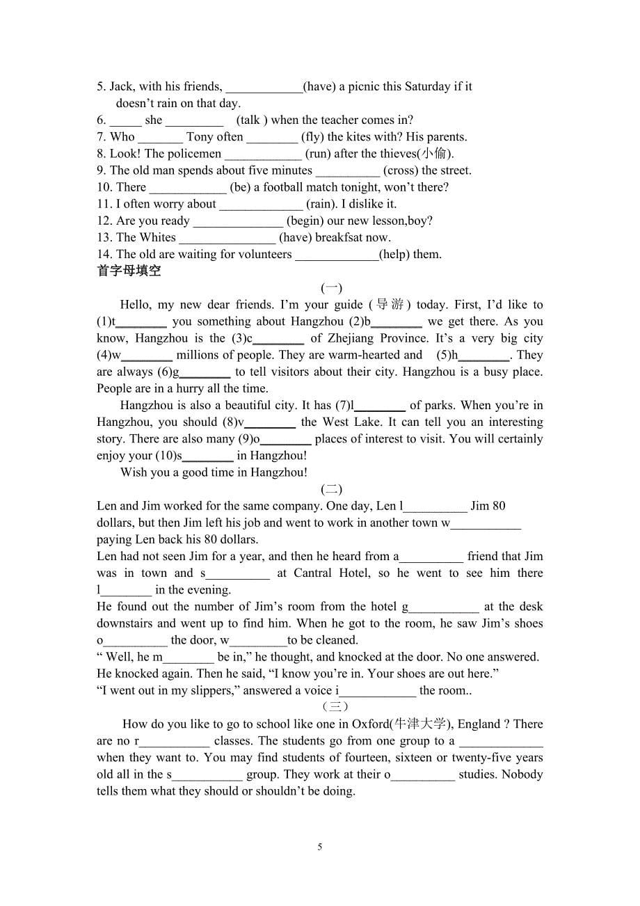 牛津英语7B_Units1-2单元_第5页