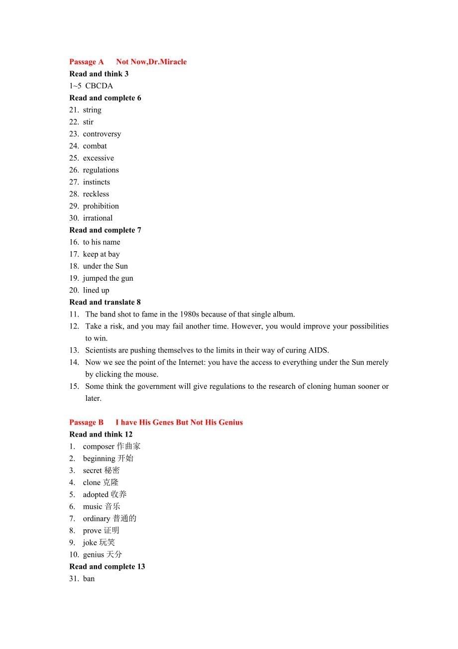 大学体验英语-综合3课后答案全_第5页