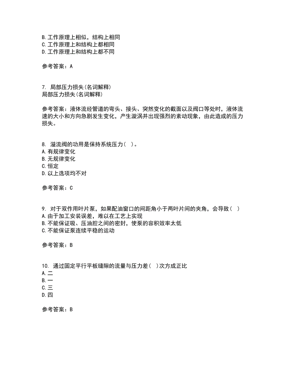 吉林大学21秋《液压与气压传动》在线作业三答案参考90_第2页