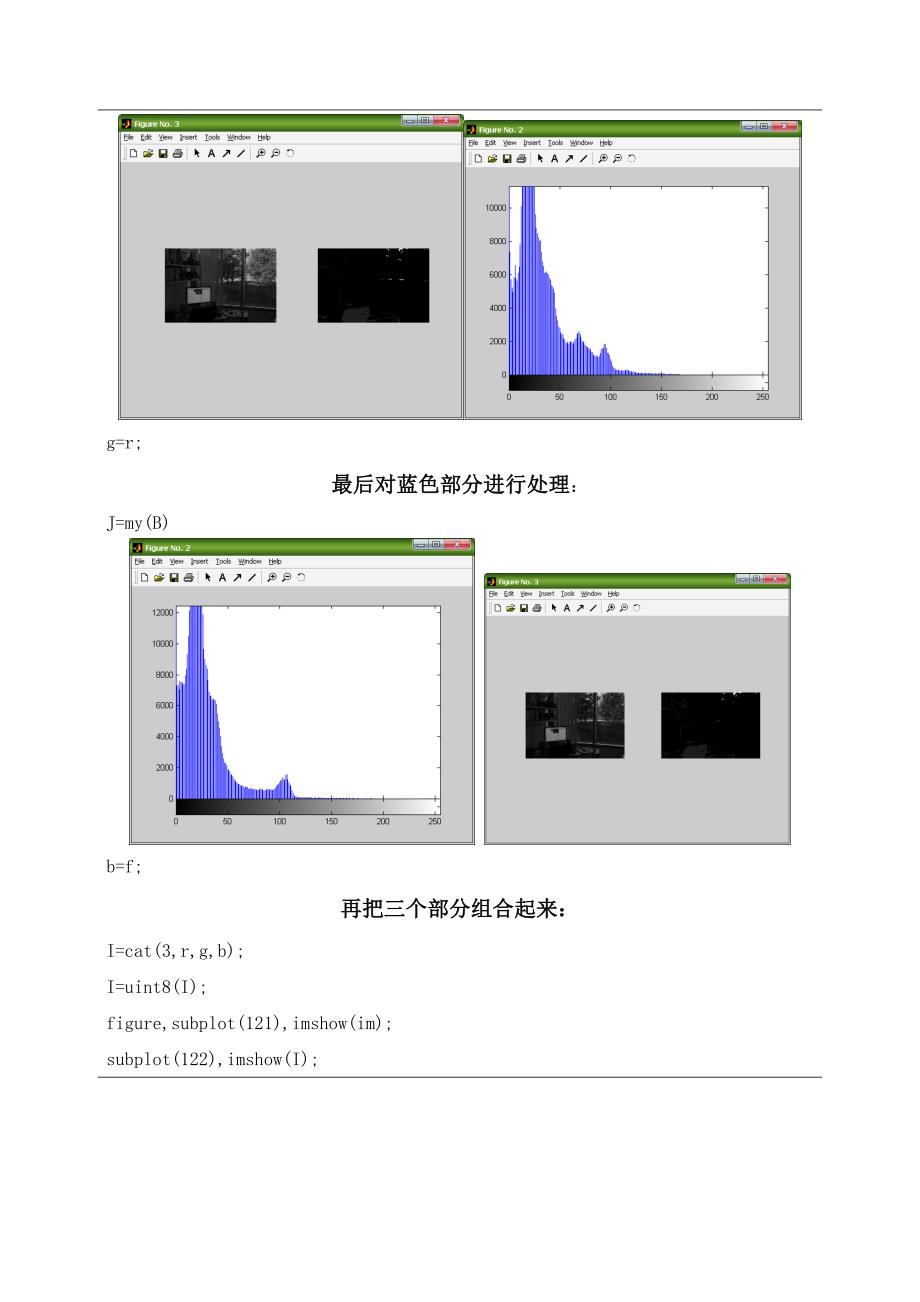 数字图像处理实验报告_第3页