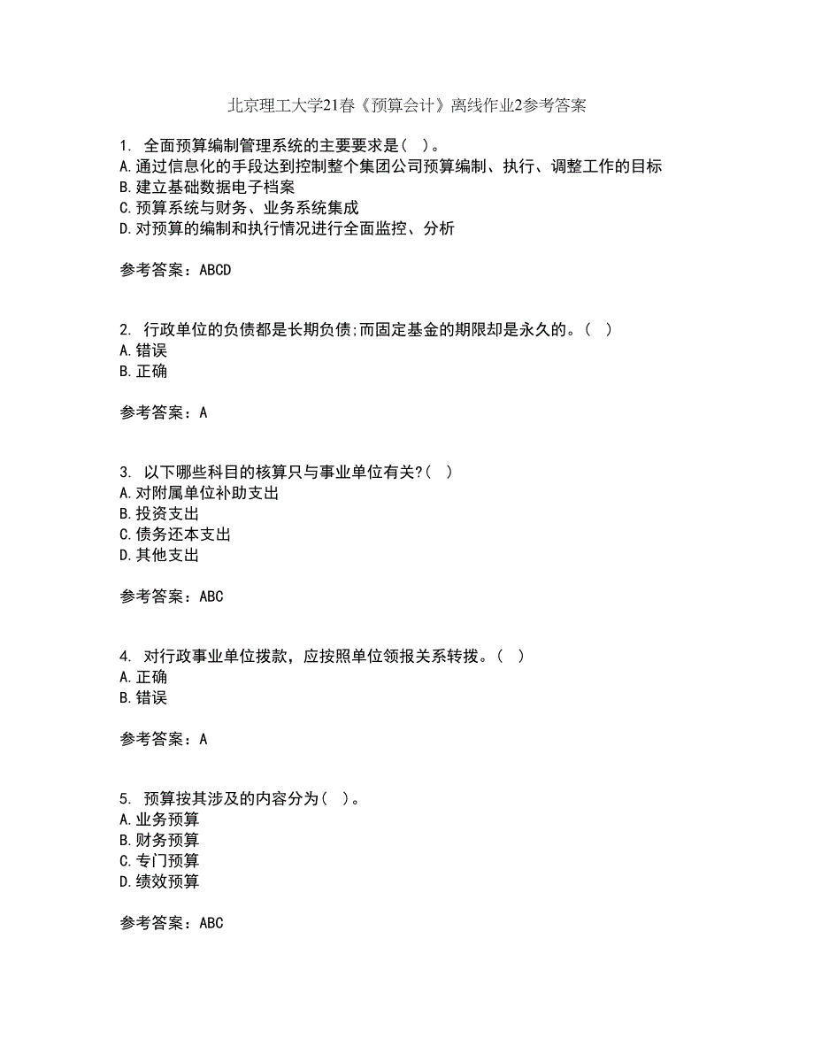 北京理工大学21春《预算会计》离线作业2参考答案52_第1页