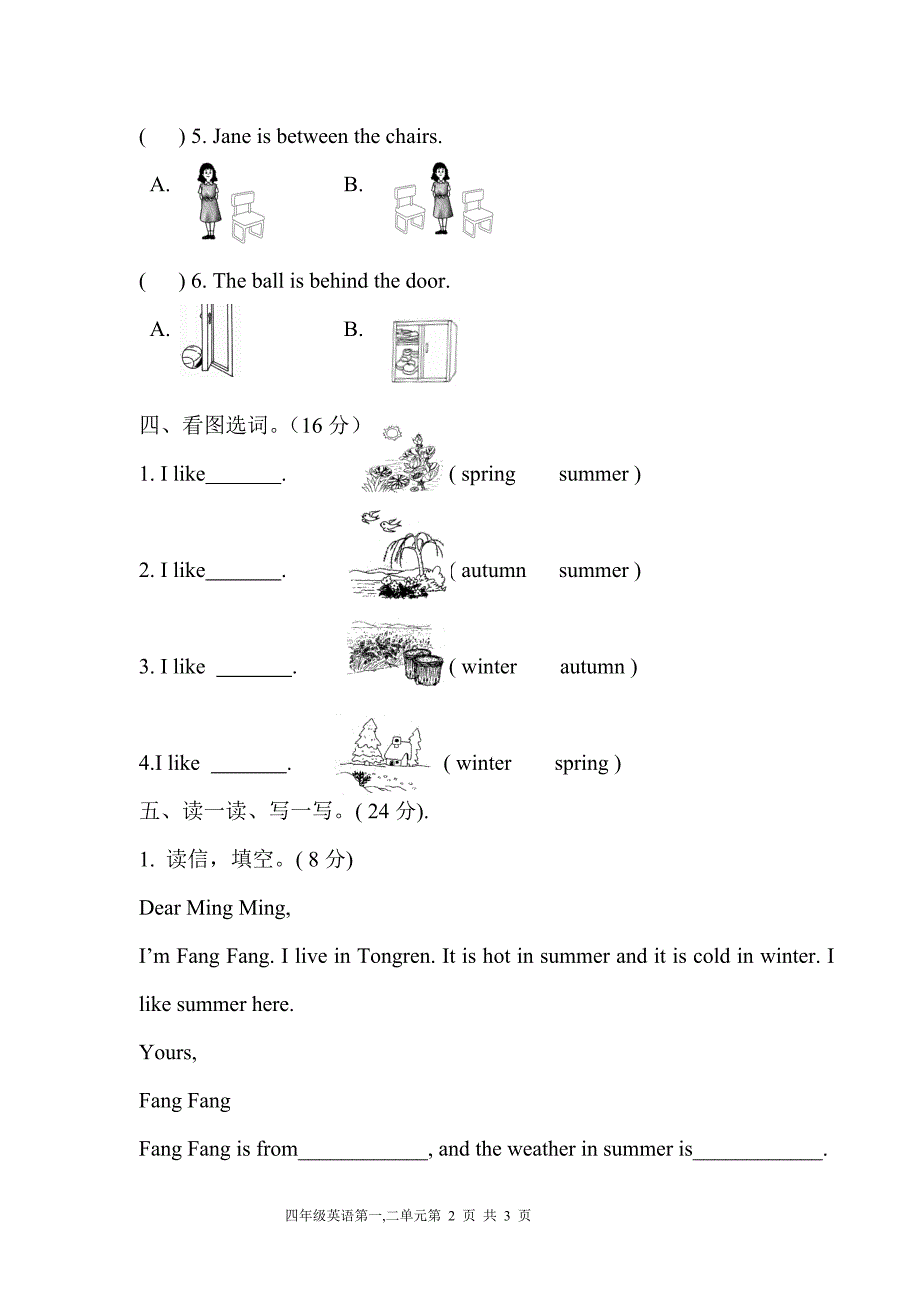 新目标卷四下1_第2页