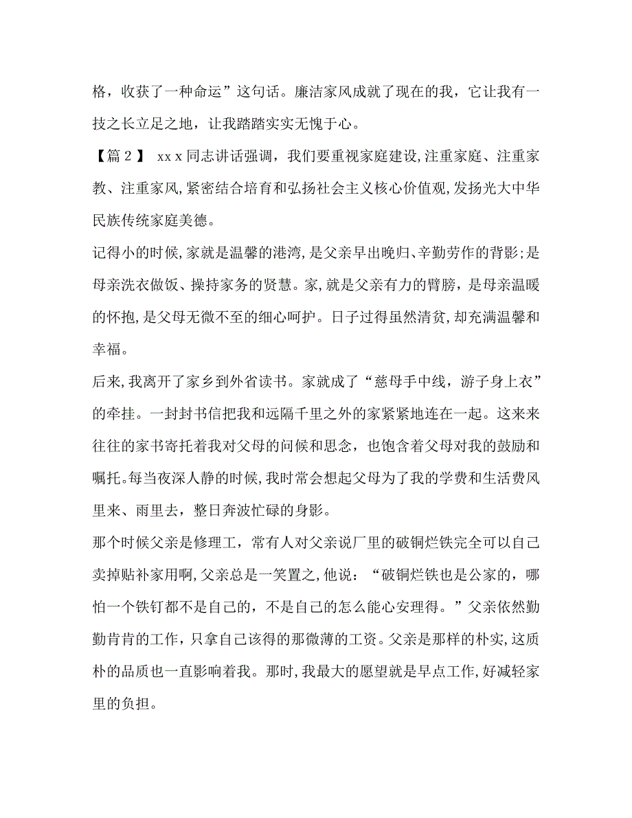 档案日宣传活动总结档案局国际档案日宣传活动总结汇编_第3页