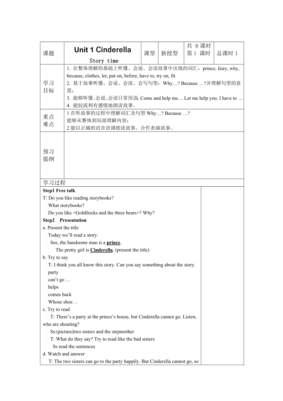 译林版五年级英语下册全册教案教学文案_第1页