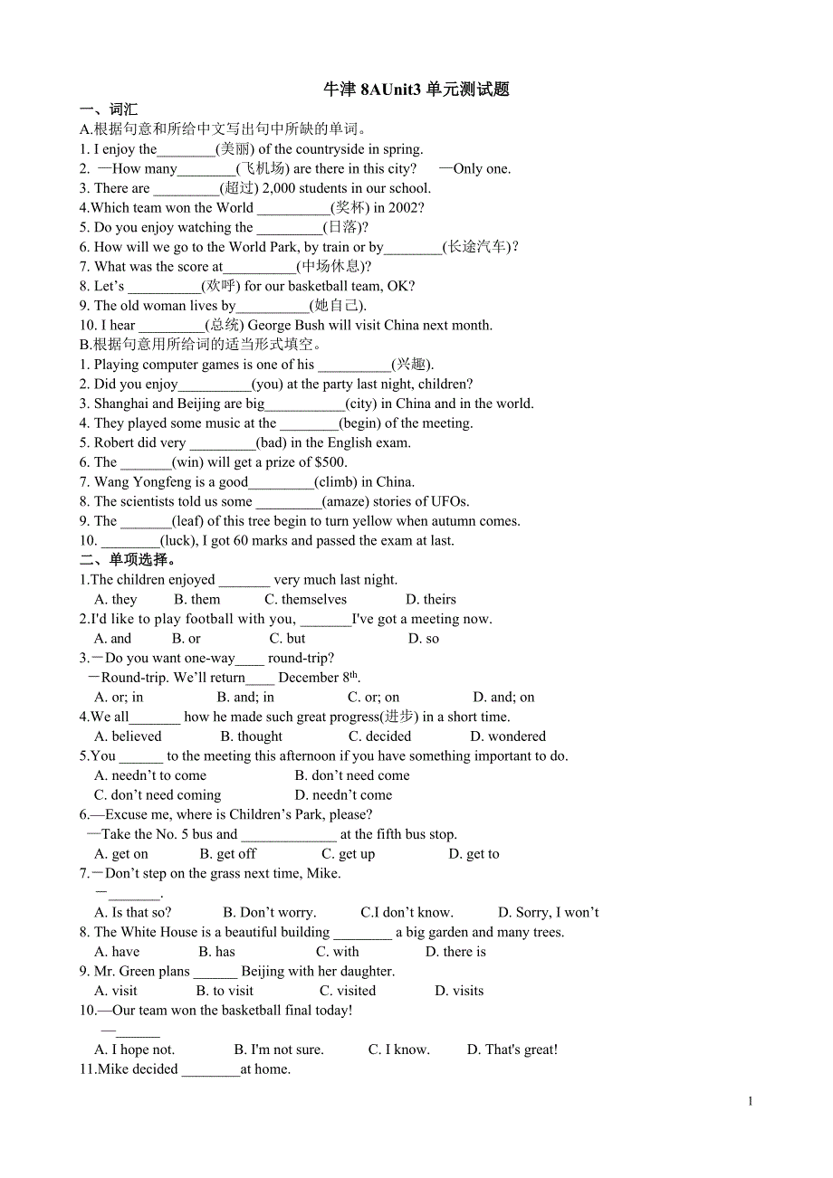 牛津8AUnit3单元测试题(含答案).doc_第1页