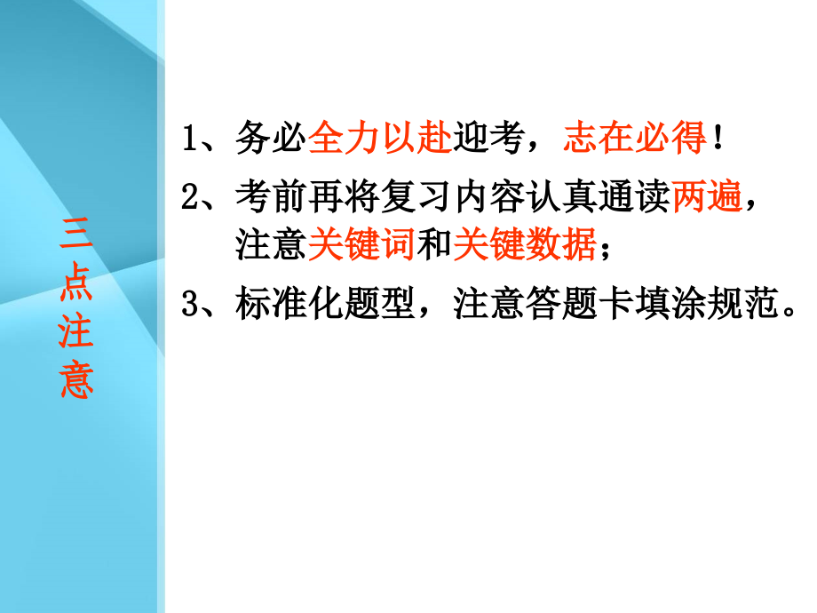 江苏造价员考试课件_第3页