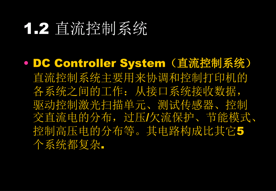 打印机修详解_第4页