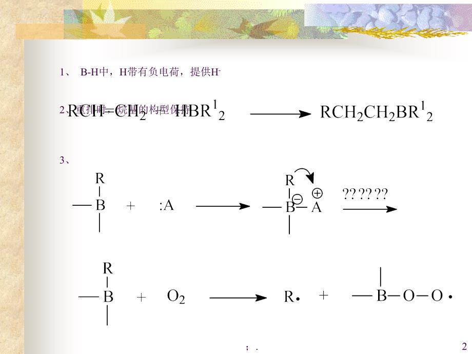 有机硼作中间体的合成ppt课件_第2页