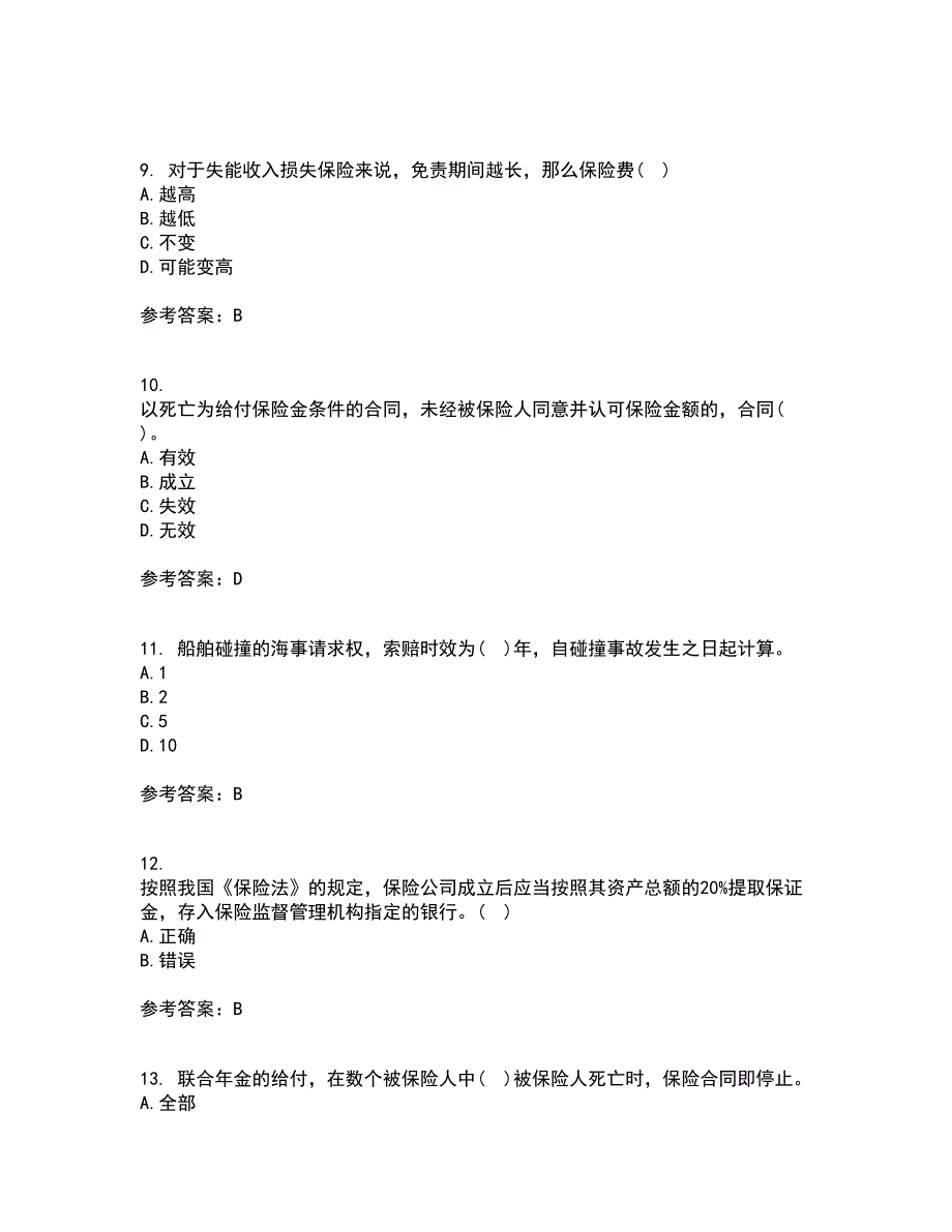 南开大学21春《保险学原理》离线作业2参考答案12_第3页