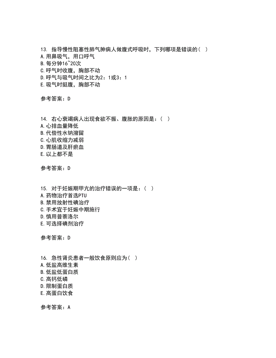 吉林大学21秋《内科护理学含传染病护理》平时作业2-001答案参考64_第4页