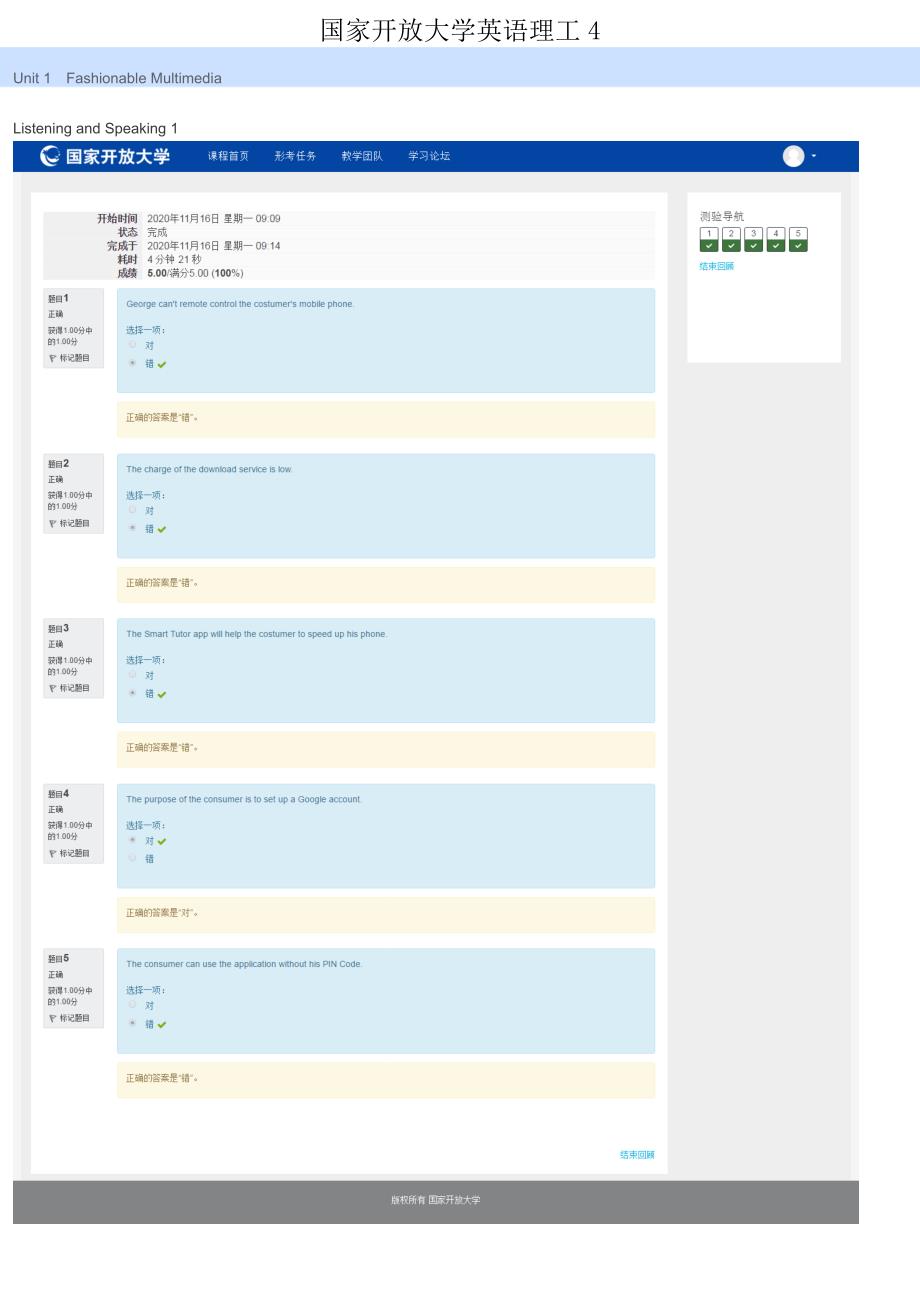 20国家开放大学英语理工4边学边练_第1页