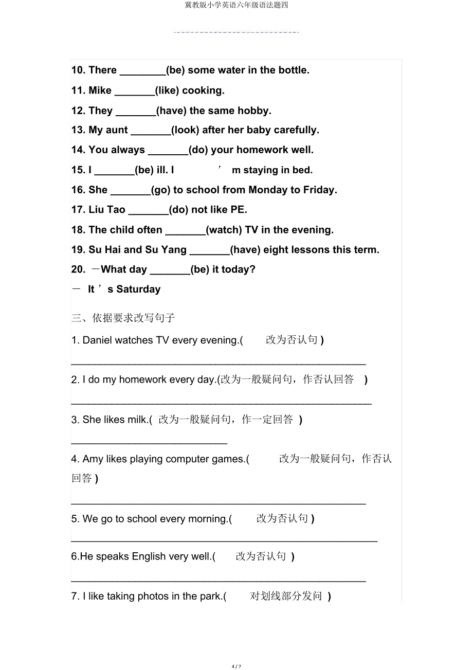 冀教小学英语六年级语法题四.doc_第4页