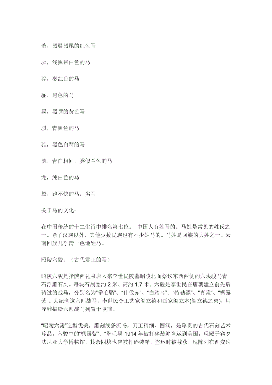 四年级语文小报资料.doc_第3页