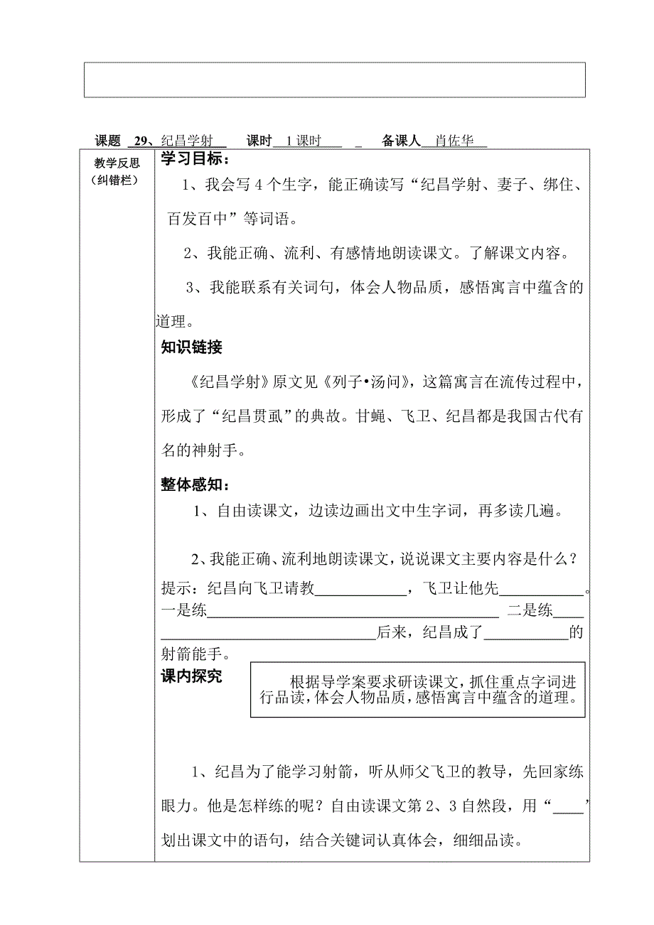 13050715583097.doc_第1页