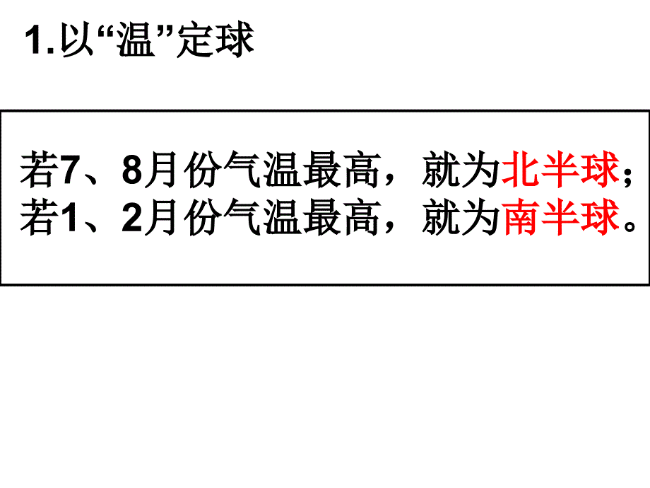 气候类型判读_第4页